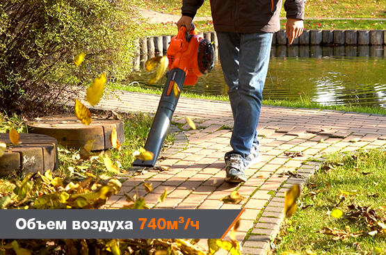 Высокая производительность 740 м3/ч позволяет очистить территорию даже от тяжелого мусора, такого как сырая листва и строительный мусор